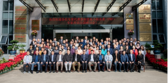 2020年11月5日，由中國輸血協(xié)會(huì)臨床輸血管理學(xué)專業(yè)委員會(huì)主辦、力博醫(yī)藥協(xié)辦的富血小板血漿（PRP）專家共識(shí)全國研討會(huì)在江陰隆重召開，約百名全國輸血行業(yè)專家代表參加了本次會(huì)議。  1.jpg  開幕式上，力博醫(yī)藥董事長陳玉平先生致歡迎詞，對(duì)與會(huì)專家的到來表示熱烈歡迎；中國輸血協(xié)會(huì)臨床輸血管理學(xué)專業(yè)委員會(huì)主任委員、衛(wèi)健委臨床檢驗(yàn)中心輸血室主任、北京醫(yī)院輸血科主任宮濟(jì)武主任做重要講話，強(qiáng)調(diào)了PRP制備、儲(chǔ)運(yùn)等過程建立規(guī)范化專家共識(shí)的必要性，同時(shí)表示將啟動(dòng)建立PRP臨床應(yīng)用指南專家共識(shí)。  2.jpg  3.jpg  在上午的會(huì)議中，廣州軍區(qū)血液中心主任、全軍輸血管理委員會(huì)副主任委員單桂秋教授詳細(xì)闡述了自體富血小板血漿制備、儲(chǔ)運(yùn)的專家共識(shí)（初稿），該共識(shí)（初稿）以廣泛的應(yīng)用研究基礎(chǔ)和實(shí)踐經(jīng)驗(yàn)為基礎(chǔ)，研究并參考國內(nèi)外相關(guān)文獻(xiàn)，結(jié)合國內(nèi)現(xiàn)狀，經(jīng)部分國內(nèi)輸血醫(yī)學(xué)專家研討后形成。與會(huì)專家各抒己見，就專家共識(shí)（初稿）展開熱烈討論，并達(dá)成初步共識(shí)。  4.jpg  下午的會(huì)議主題是精準(zhǔn)檢測(cè)、精準(zhǔn)輸血。宮濟(jì)武主任首先發(fā)布了《疑難血型500例匯編》啟動(dòng)計(jì)劃，號(hào)召與會(huì)專家攜帶案例參編，旨在推動(dòng)臨床輸血中疑難血型、未知抗體的精準(zhǔn)檢測(cè)。接著，南京醫(yī)科大學(xué)國家衛(wèi)生健康委員會(huì)抗體技術(shù)重點(diǎn)實(shí)驗(yàn)室主任馮振卿教授、唐奇博士、力博醫(yī)藥高宏軍博士等分別作了相關(guān)報(bào)告。  5.jpg  本次研討會(huì)參會(huì)專家就PRP制備、儲(chǔ)運(yùn)等過程技術(shù)進(jìn)行了廣泛深入的探討，下一階段將陸續(xù)開展PRP臨床應(yīng)用指南編制，召集成立PRP技術(shù)聯(lián)盟、《疑難血型500例匯編》等各項(xiàng)工作。 