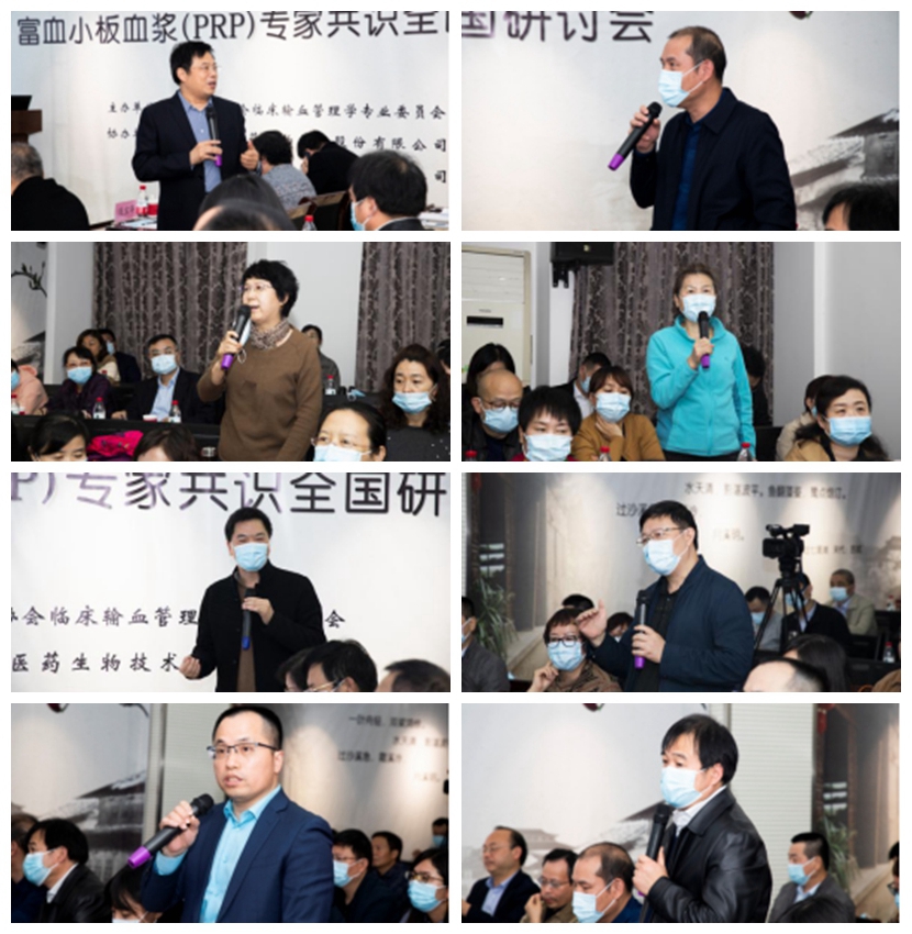2020年11月5日，由中國輸血協(xié)會(huì)臨床輸血管理學(xué)專業(yè)委員會(huì)主辦、力博醫(yī)藥協(xié)辦的富血小板血漿（PRP）專家共識(shí)全國研討會(huì)在江陰隆重召開，約百名全國輸血行業(yè)專家代表參加了本次會(huì)議。  1.jpg  開幕式上，力博醫(yī)藥董事長陳玉平先生致歡迎詞，對(duì)與會(huì)專家的到來表示熱烈歡迎；中國輸血協(xié)會(huì)臨床輸血管理學(xué)專業(yè)委員會(huì)主任委員、衛(wèi)健委臨床檢驗(yàn)中心輸血室主任、北京醫(yī)院輸血科主任宮濟(jì)武主任做重要講話，強(qiáng)調(diào)了PRP制備、儲(chǔ)運(yùn)等過程建立規(guī)范化專家共識(shí)的必要性，同時(shí)表示將啟動(dòng)建立PRP臨床應(yīng)用指南專家共識(shí)。  2.jpg  3.jpg  在上午的會(huì)議中，廣州軍區(qū)血液中心主任、全軍輸血管理委員會(huì)副主任委員單桂秋教授詳細(xì)闡述了自體富血小板血漿制備、儲(chǔ)運(yùn)的專家共識(shí)（初稿），該共識(shí)（初稿）以廣泛的應(yīng)用研究基礎(chǔ)和實(shí)踐經(jīng)驗(yàn)為基礎(chǔ)，研究并參考國內(nèi)外相關(guān)文獻(xiàn)，結(jié)合國內(nèi)現(xiàn)狀，經(jīng)部分國內(nèi)輸血醫(yī)學(xué)專家研討后形成。與會(huì)專家各抒己見，就專家共識(shí)（初稿）展開熱烈討論，并達(dá)成初步共識(shí)。  4.jpg  下午的會(huì)議主題是精準(zhǔn)檢測(cè)、精準(zhǔn)輸血。宮濟(jì)武主任首先發(fā)布了《疑難血型500例匯編》啟動(dòng)計(jì)劃，號(hào)召與會(huì)專家攜帶案例參編，旨在推動(dòng)臨床輸血中疑難血型、未知抗體的精準(zhǔn)檢測(cè)。接著，南京醫(yī)科大學(xué)國家衛(wèi)生健康委員會(huì)抗體技術(shù)重點(diǎn)實(shí)驗(yàn)室主任馮振卿教授、唐奇博士、力博醫(yī)藥高宏軍博士等分別作了相關(guān)報(bào)告。  5.jpg  本次研討會(huì)參會(huì)專家就PRP制備、儲(chǔ)運(yùn)等過程技術(shù)進(jìn)行了廣泛深入的探討，下一階段將陸續(xù)開展PRP臨床應(yīng)用指南編制，召集成立PRP技術(shù)聯(lián)盟、《疑難血型500例匯編》等各項(xiàng)工作。 