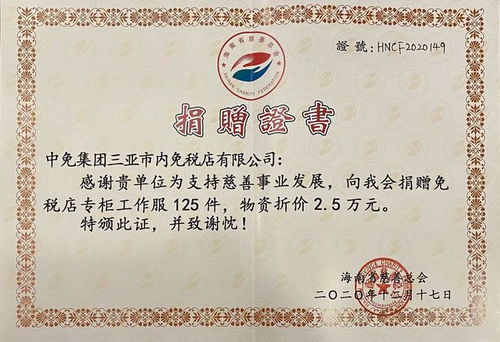 三亞國際免稅城 海南旅游新地標與時尚購物打卡地