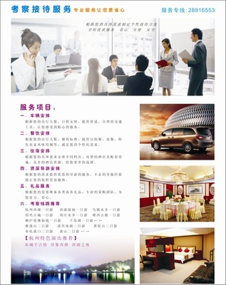 杭州和軒辦公服務(wù) 一站式旅游交通解決方案，涵蓋代駕、租車及多車型服務(wù)