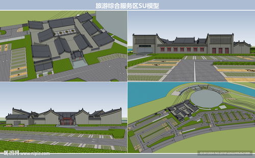 旅游綜合服務區 一站式體驗的視覺印象與核心價值